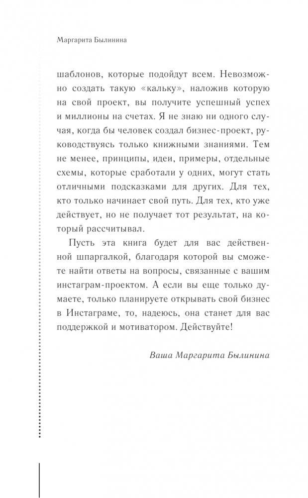 Денежный поток из соцсетей фото книги 3