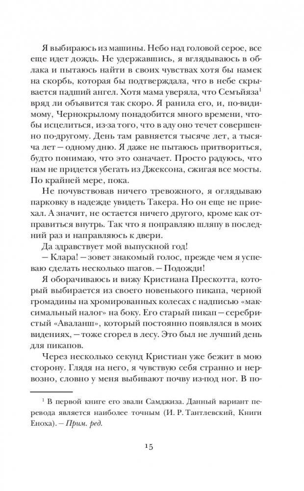 Священная фото книги 2