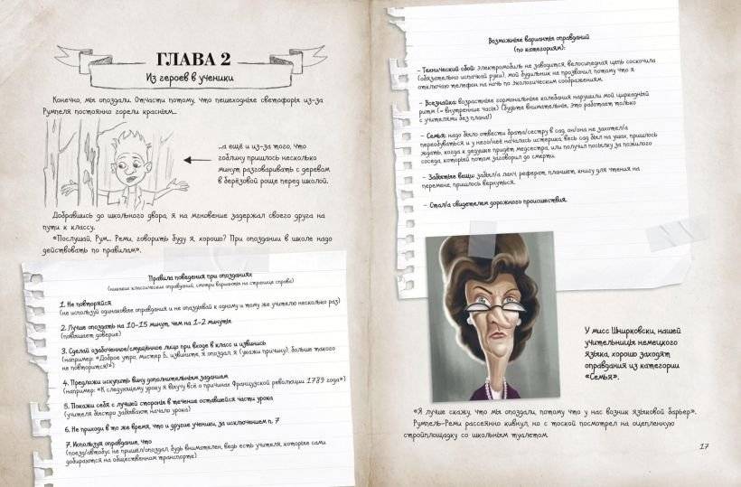 Охота за сокровищем (# 2) фото книги 5