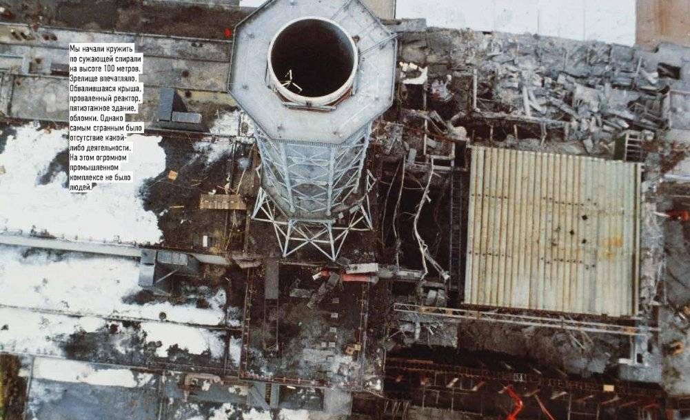 Правда о Чернобыле. Свидетельства живых и мертвых фото книги 2