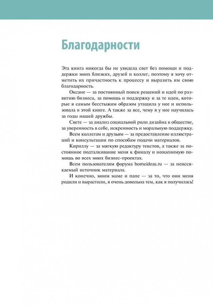 Дизайн интерьера фото книги 9