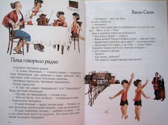 Человеки фото книги 4