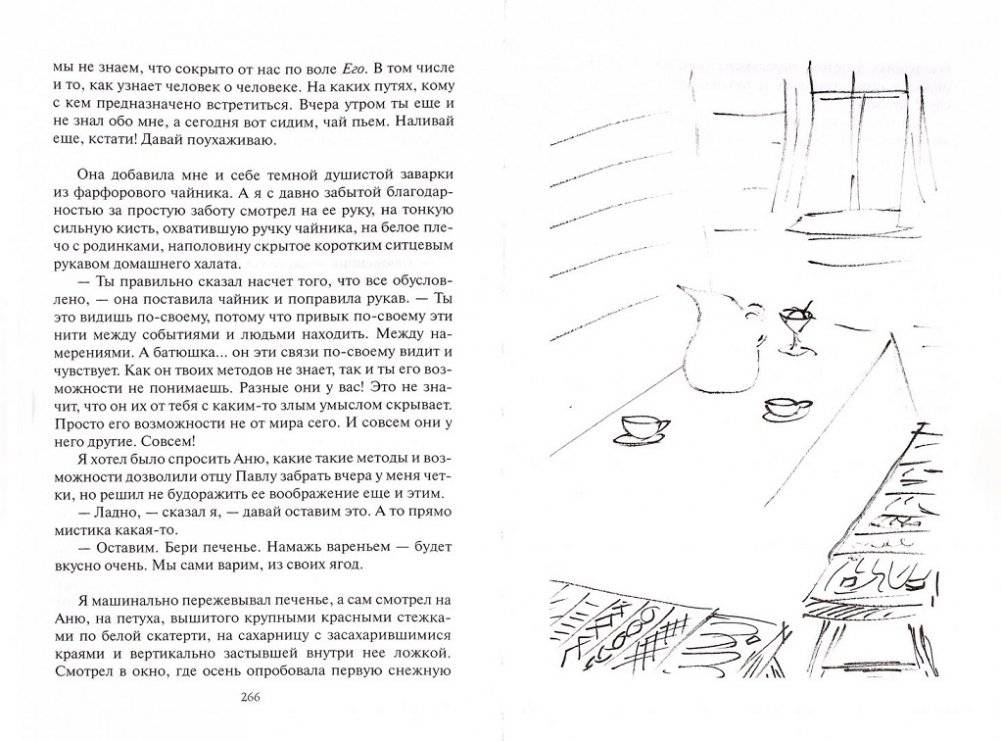 Роман с фирмой, или отступные для друга фото книги 2