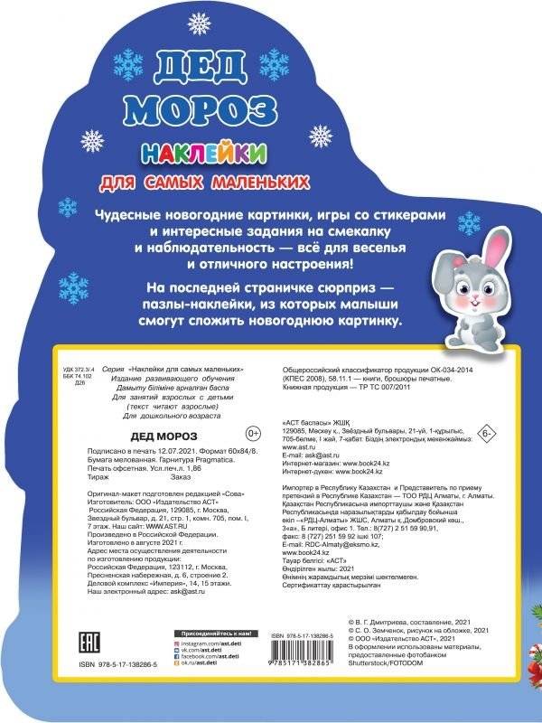 Дед Мороз фото книги 2