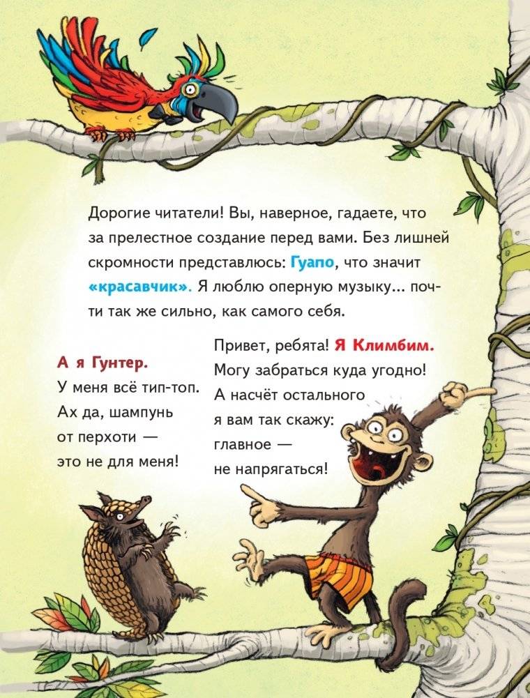 Похититель бабочек (выпуск 3) фото книги 5