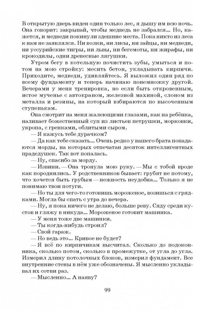 Кто по тебе плачет фото книги 3