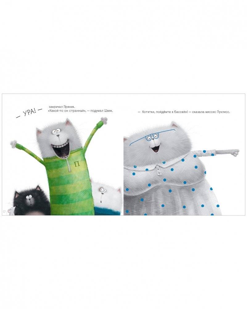 Книжки-картинки (мягкая обложка). Шмяк учится плавать фото книги 4