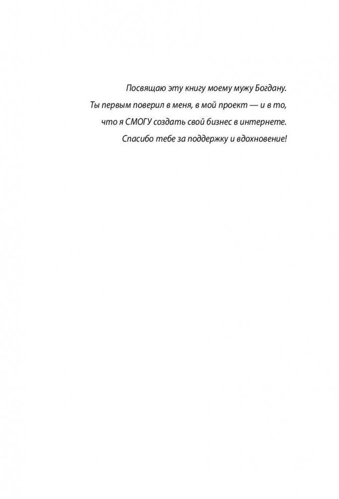 Онлайн-карьера для мам фото книги 11