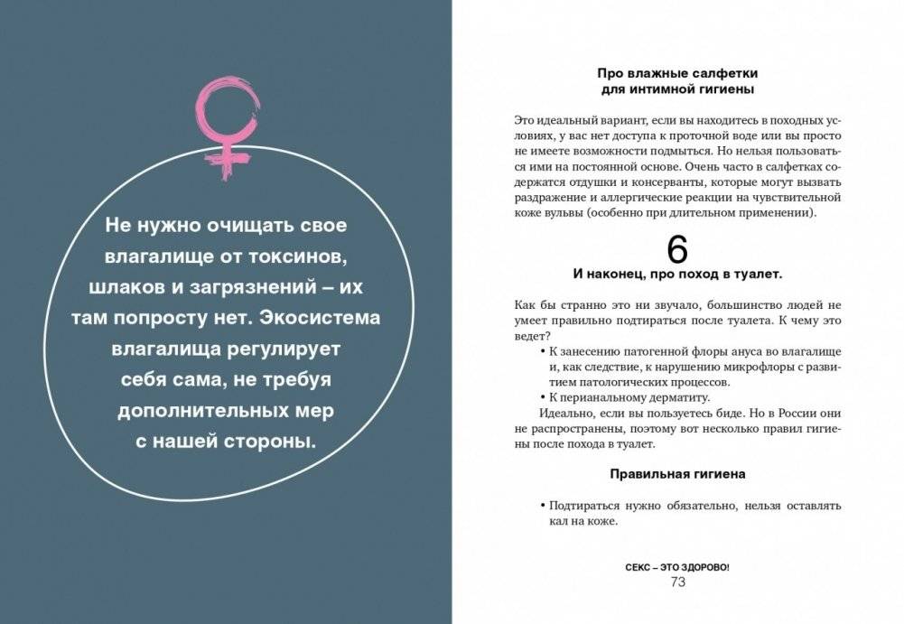 Секс - это здорово! Когда ты знаешь все про интимную жизнь и женское здоровье фото книги 5
