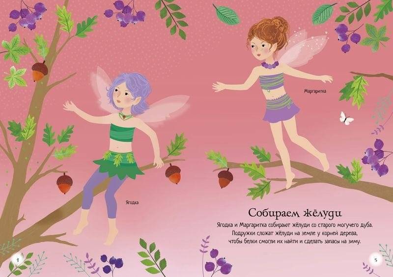 Эльф фото книги 3