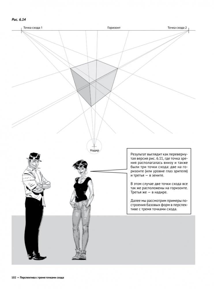 Framed Perspective 1: Техническая перспектива и визуальный сторителлинг фото книги 10