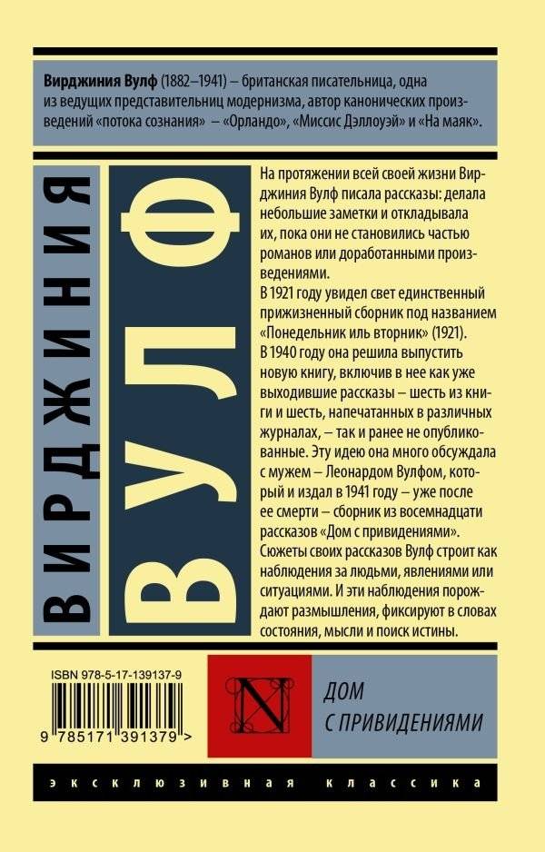 Дом с привидениями фото книги 2