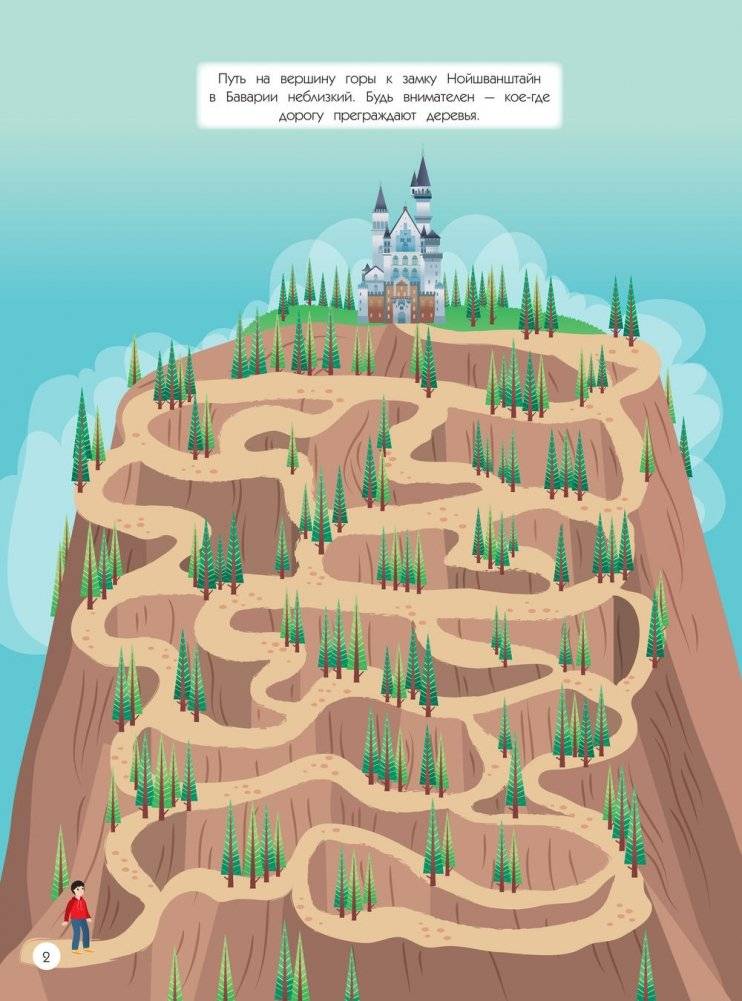 Лабиринты. По разным странам фото книги 3