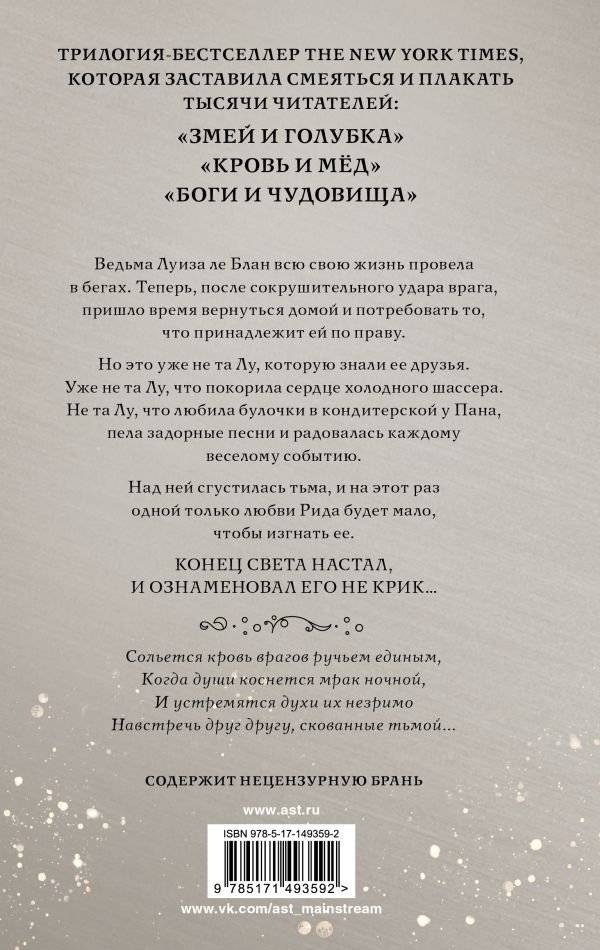 Боги и чудовища фото книги 2