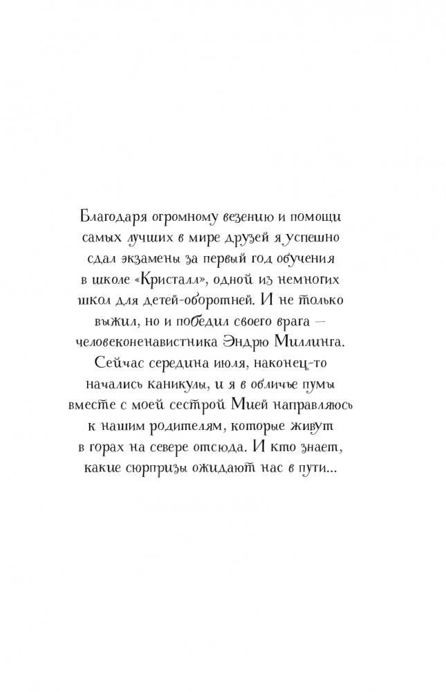 Караг и волчье испытание (#7) фото книги 8