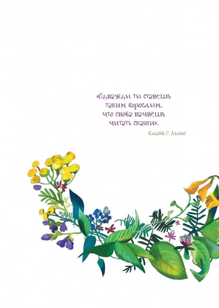 Сказки Полесья фото книги 4