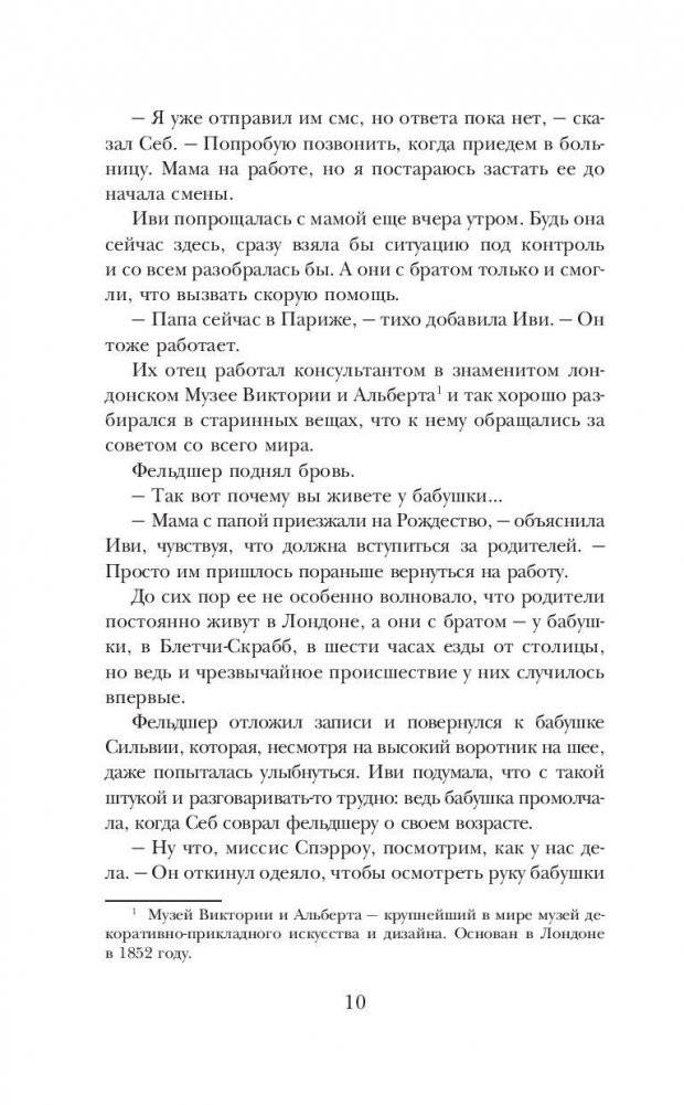 Гнутая монетка фото книги 9