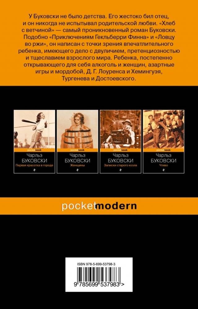 Хлеб с ветчиной фото книги 3