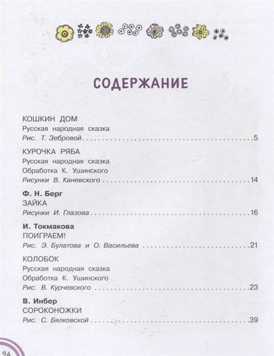 Малышам от 1 до 3 лет фото книги 2