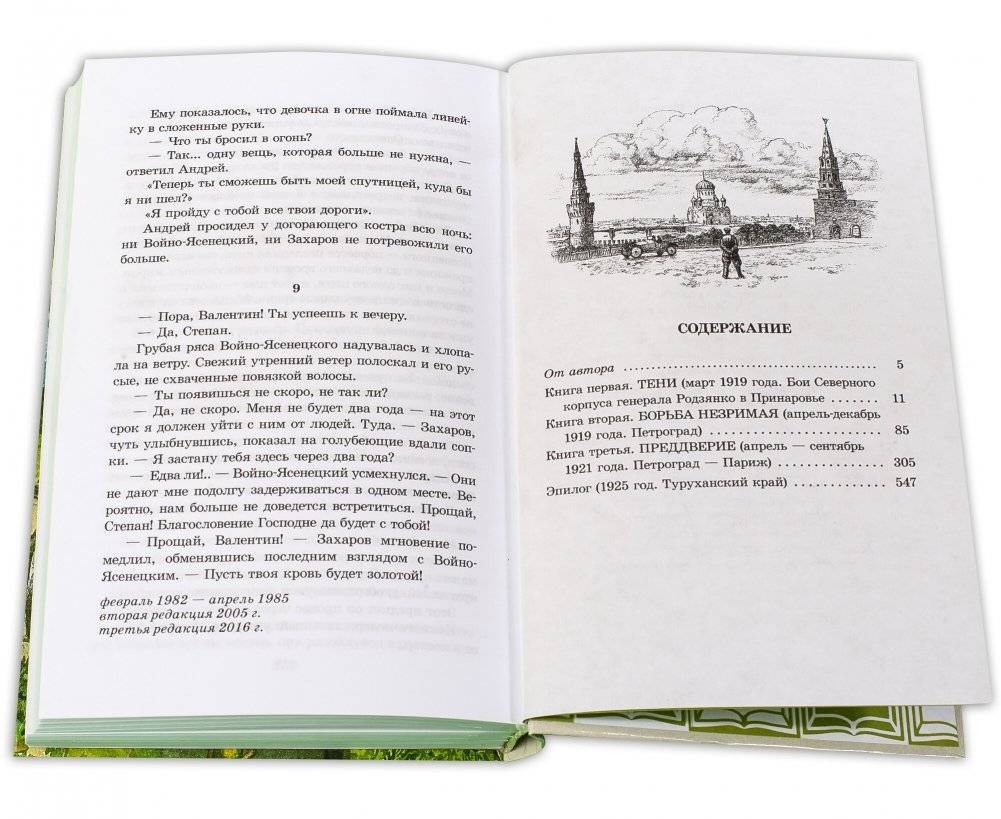 Держатель Знака фото книги 5