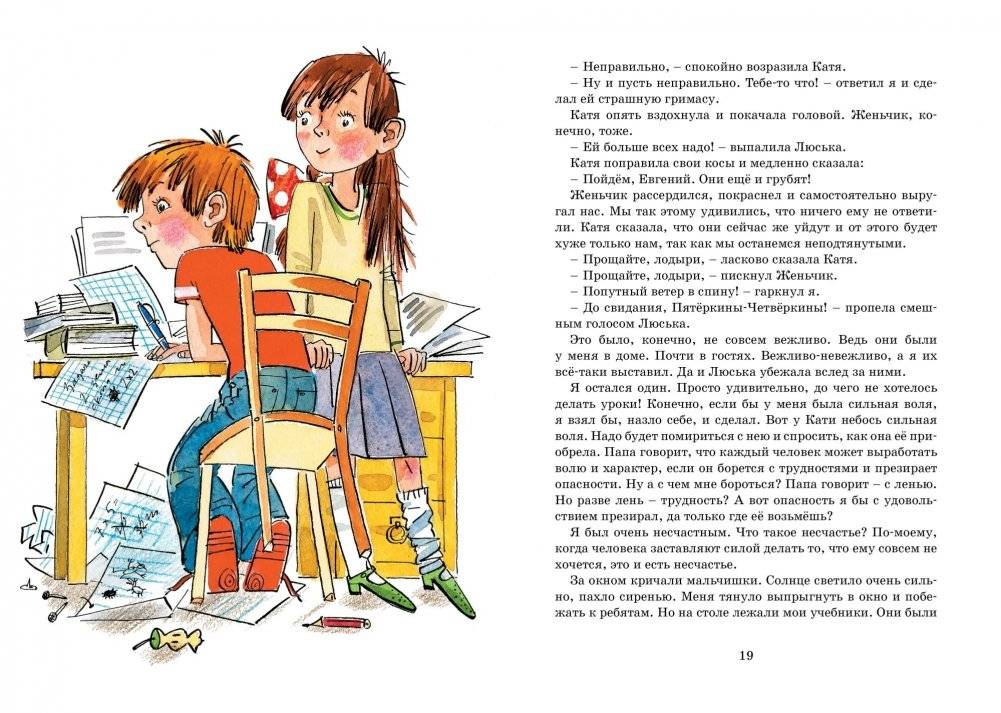 В стране невыученных уроков фото книги 6