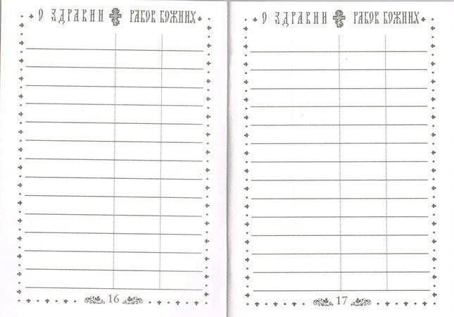 Помоги, Господи, не унывать фото книги 3