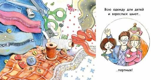 Портной фото книги 2