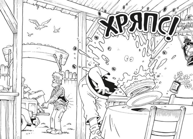 Самая безумная книга всех времён фото книги 5