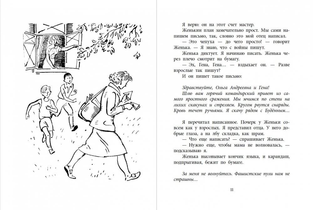 Фронт приходит к нам фото книги 2