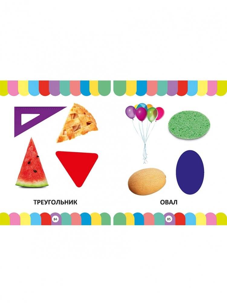 Большая энциклопедия для малышей от 1 года до 3 лет. Фотокнига фото книги 7