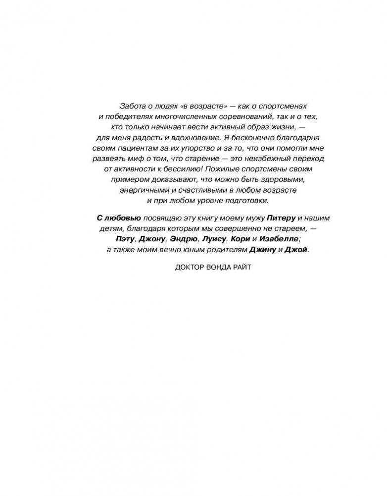 Фитнес после 40. В прекрасной форме в любом возрасте фото книги 2