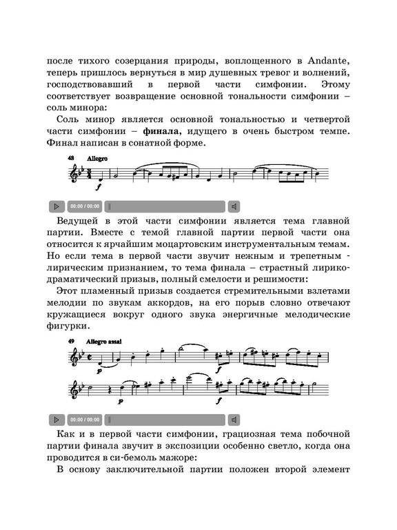Музыкальная литература зарубежных стран. Второй год обучения фото книги 3