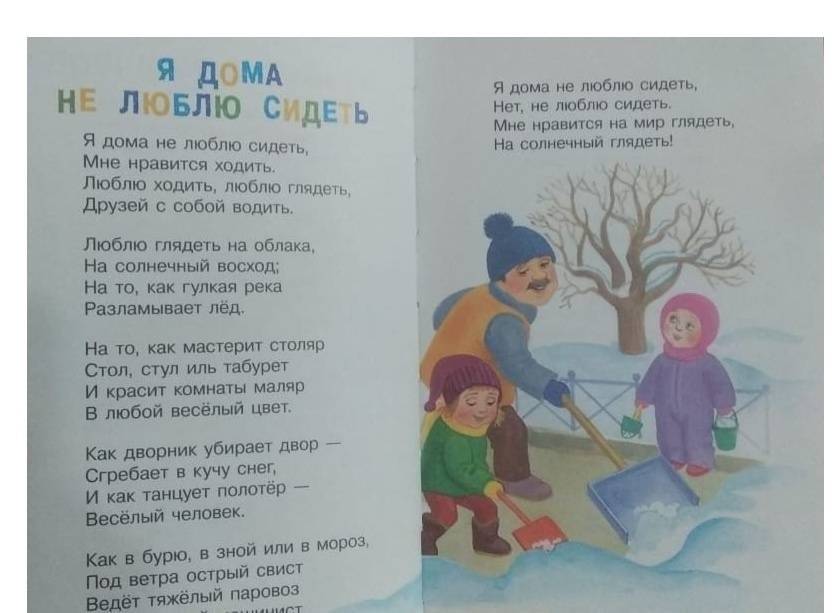 Стихи и сказки фото книги 3