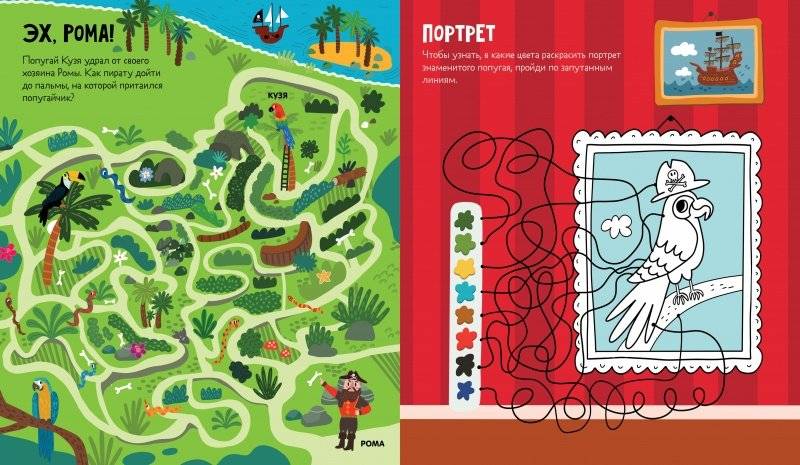 Пиратские лабиринты фото книги 6