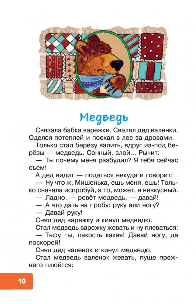 Послушный дождик. Сказки фото книги 11