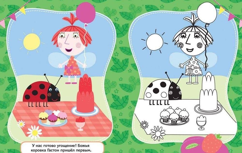 Раскрась по образцу фото книги 3