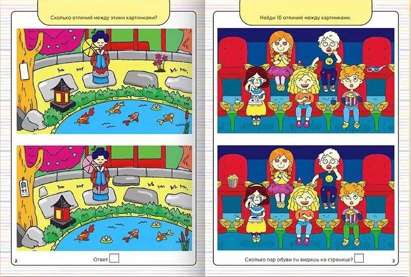 1000 отличий. Развиваем внимание фото книги 3