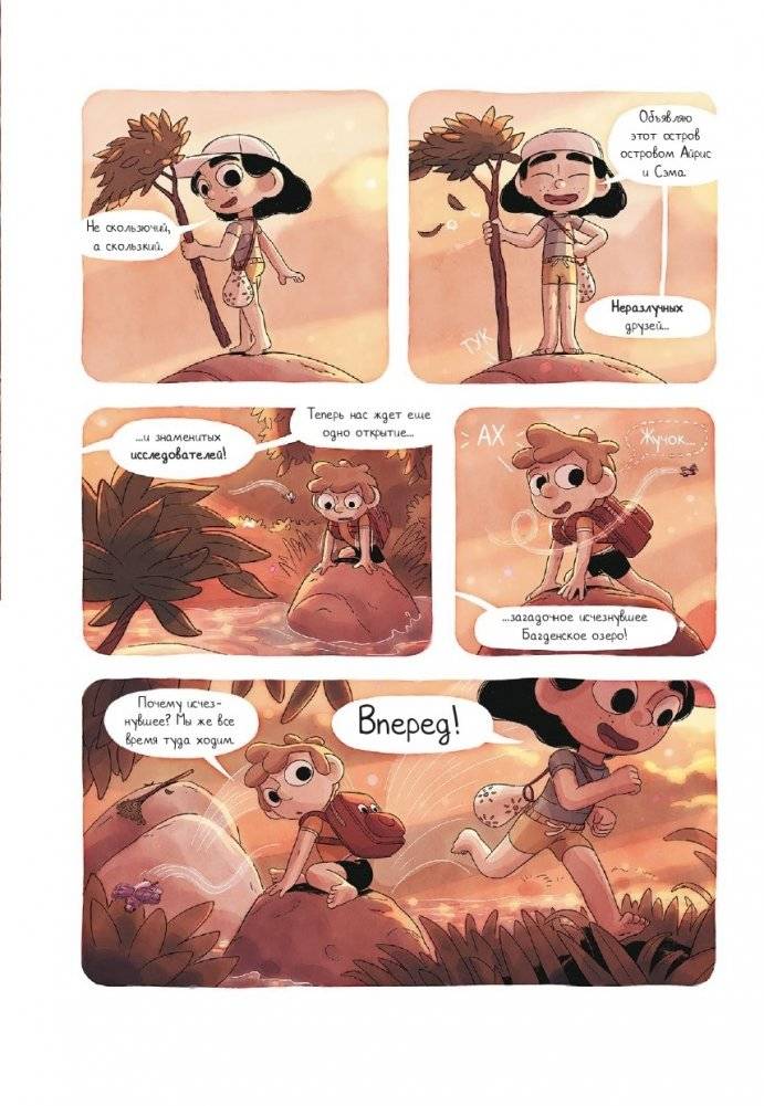 Потерянный город фото книги 5