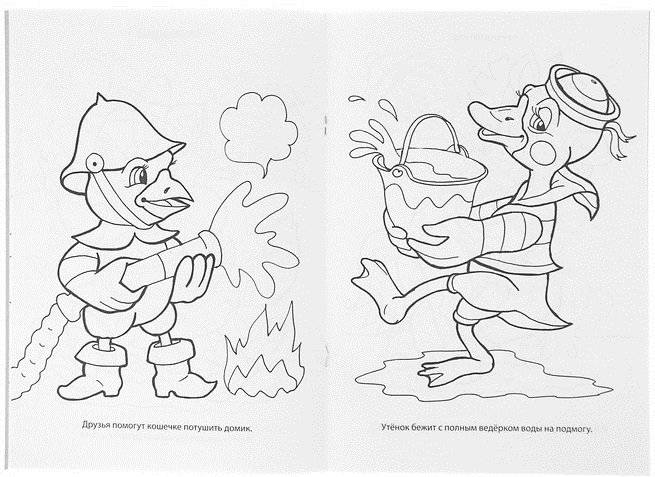 Раскраска. Любимые герои сказок фото книги 3