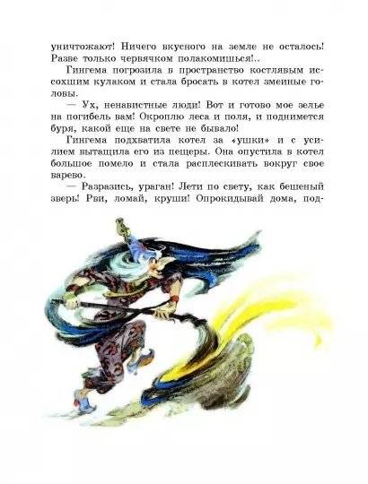 Волшебник Изумрудного города фото книги 4