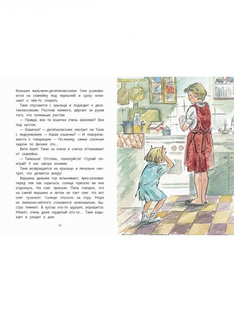 Бабушка, будь моей дочкой фото книги 3