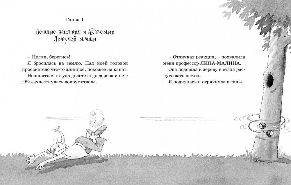 Чудовище доктора Франкенштейна фото книги 2