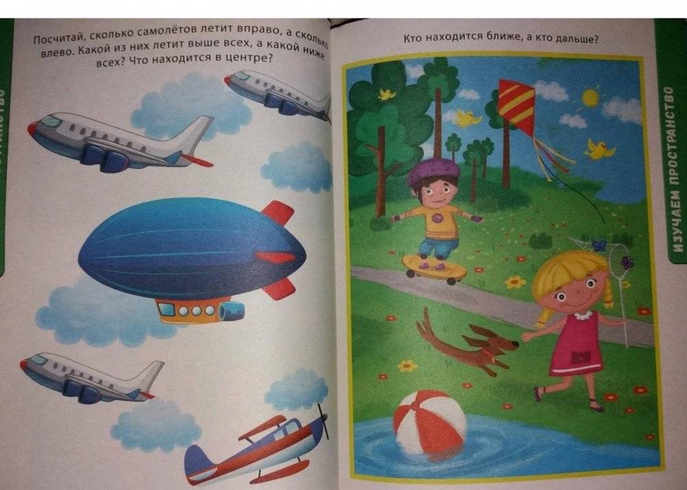 Большая книга знаний для дошкольников фото книги 9