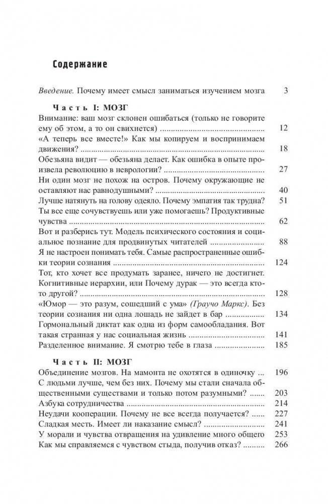 Откуда мне знать, что я имею в виду, до того как услышу, что говорю? фото книги 2