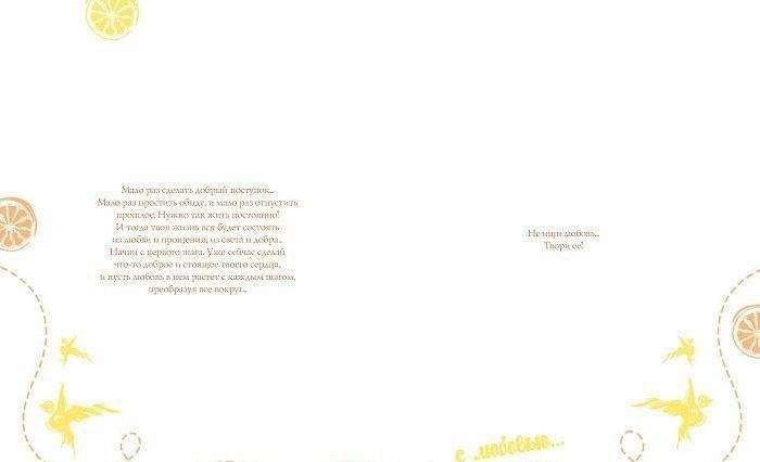 Ты главное чудо во Вселенной! фото книги 9