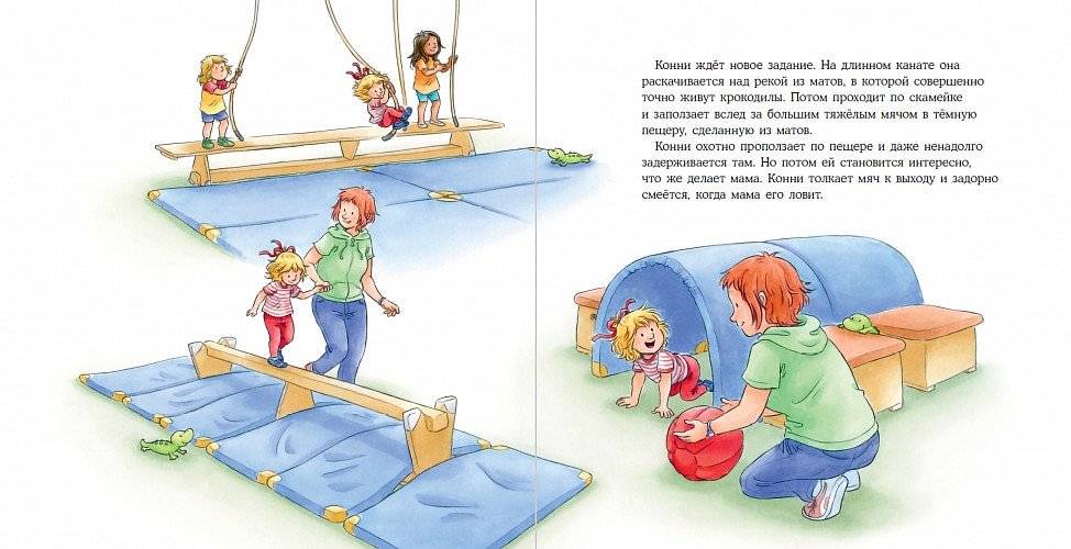 Конни занимается гимнастикой фото книги 5