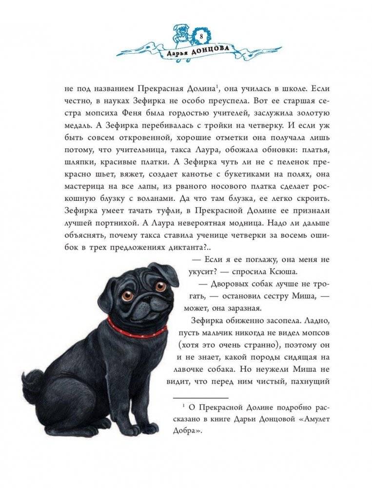 Волшебный эликсир фото книги 9