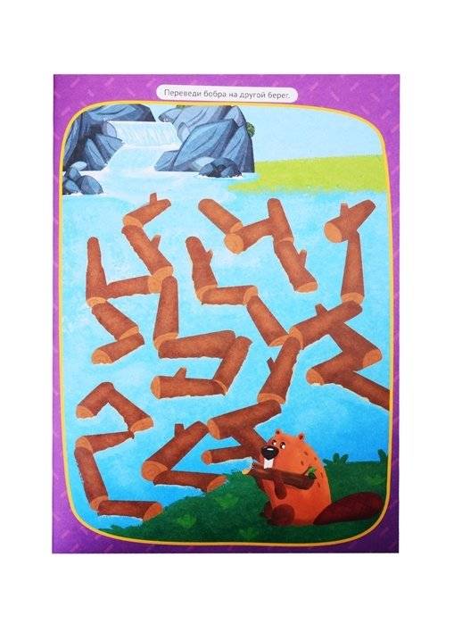 Большая активити книга лабиринтов с наклейками. Найди дорожку фото книги 4