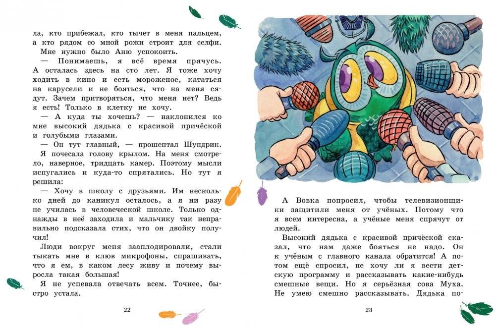 Тайна единорога фото книги 2