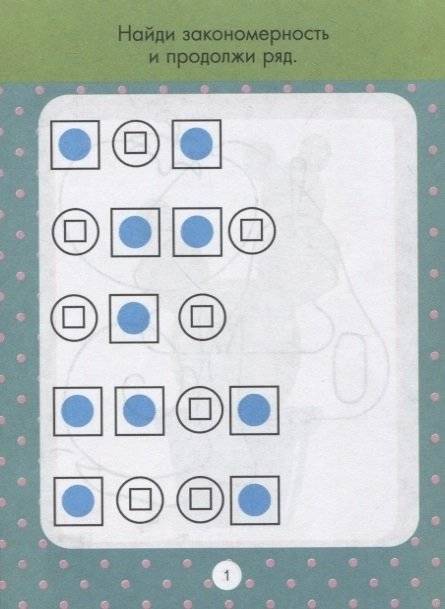 Головоломки для малышей. Играю и развиваюсь фото книги 2